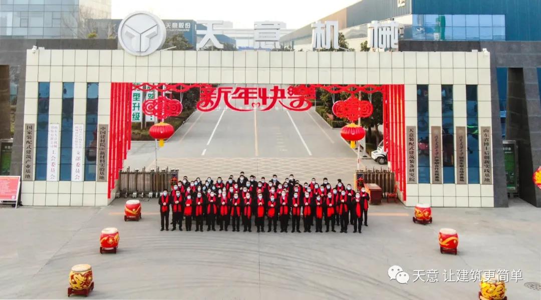 2022開工大吉丨元?dú)鉂M滿，虎力全開，一起向未來