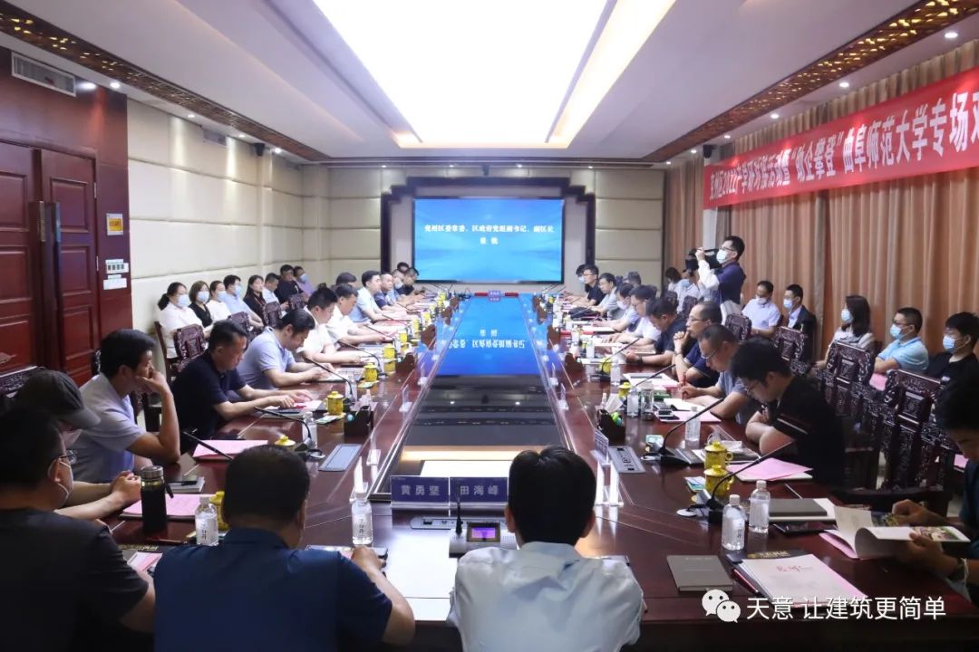 兗州區(qū)2022產(chǎn)學(xué)研對(duì)接活動(dòng)暨“助企攀登”曲阜師范大學(xué)專(zhuān)場(chǎng)對(duì)接會(huì)活動(dòng)隆重舉行