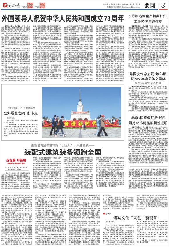 創(chuàng)新培育出專精特新“小巨人”，兗州天意機(jī)械——裝配式建筑裝備領(lǐng)跑全國(guó)
